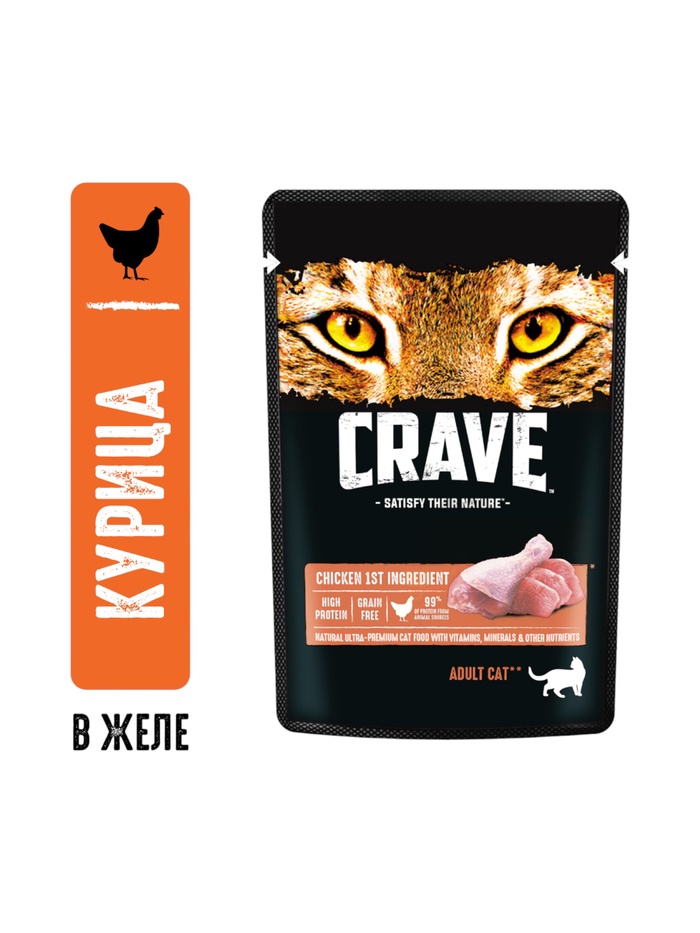 Влажный корм Crave для кошек, пауч курица в желе 70 г - Фото 1