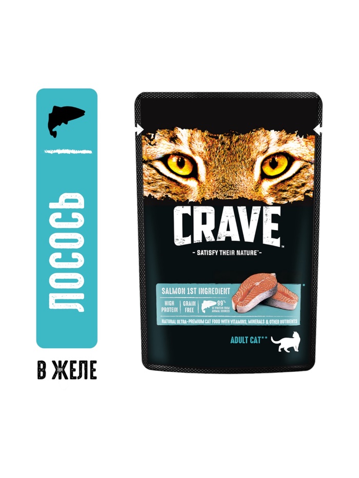 Влажный корм Crave для кошек, пауч лосось в желе 70 г - Фото 1