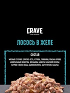 Влажный корм Crave для кошек, пауч лосось в желе 70 г - Фото 8