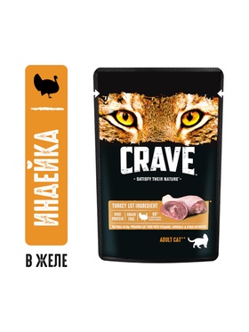 Влажный корм Crave для кошек, пауч индейка в желе, 70 г