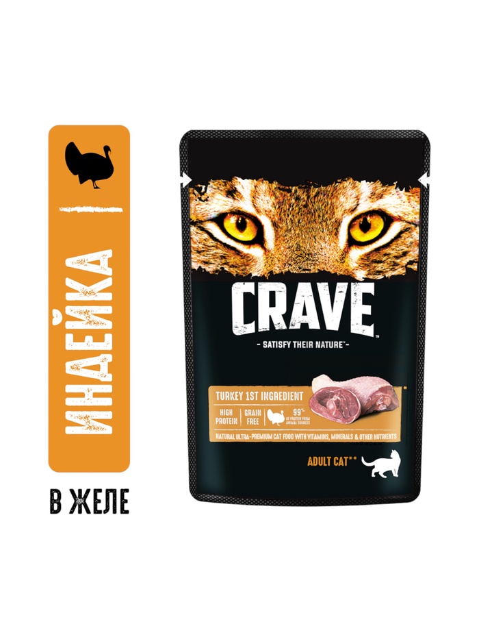 Влажный корм Crave для кошек, пауч индейка в желе, 70 г - Фото 1