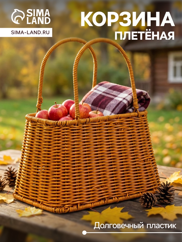 Корзина плетёная для хранения, 25×18×15 см, ручка h=14 см, коричневая - Фото 1