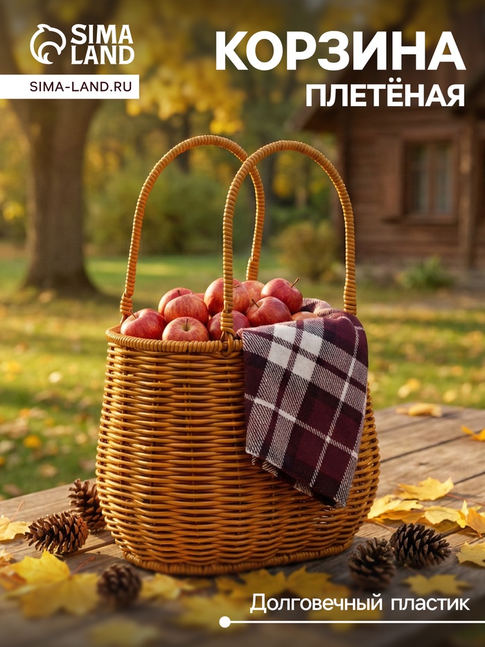 Корзина плетёная для хранения, 21×13×17 см, ручка h=13 см, коричневая - Фото 1