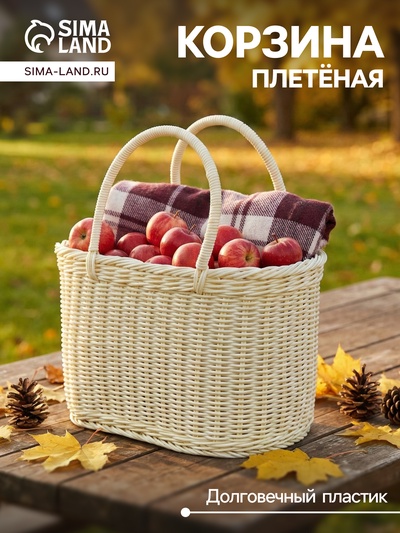 Корзина плетёная для хранения, 37×20.5×36 см, ручка h=17 см, белая, Greengo