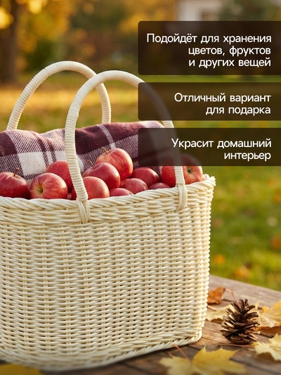 Корзина плетёная для хранения, 37×20.5×36 см, ручка h=17 см, белая, Greengo
