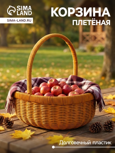 Корзина плетёная для хранения, 34×27×13 см, ручка h=20 см, коричневая