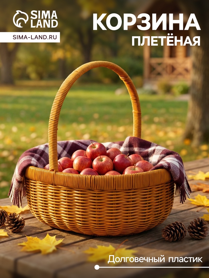 Корзина плетёная для хранения, 34×27×13 см, ручка h=20 см, коричневая - Фото 1