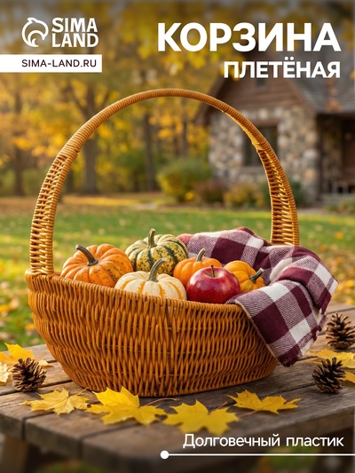 Корзина плетёная для хранения, 34×26×14 см, ручка h=20 см, коричневая