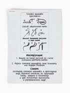 Вышивка крестиком для детей «Единорожка с подарком», набор для творчества, 14×10 см 10871325 - фото 319943163 Вышивка крестиком для детей «Единорожка с подарком», набор для творчества, 14×10 см 10871325 - фото 319943163