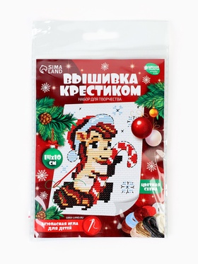 Вышивка крестиком для детей «Лошадка в шапочке», набор для творчества, 14×10 см