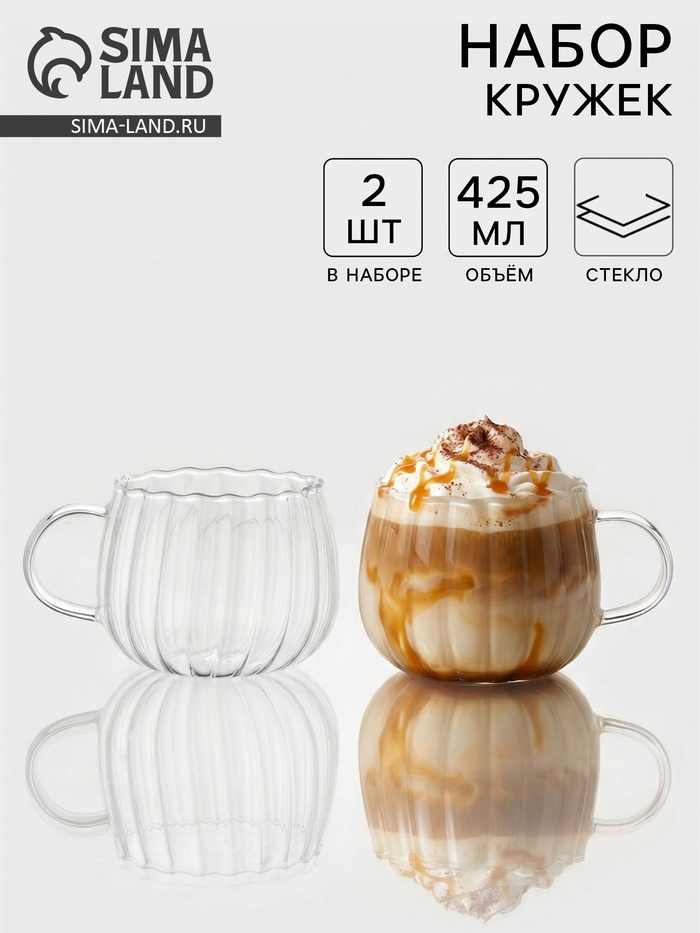 Набор кружек «Диана», 425 мл, 2 шт., боросиликатное стекло, прозрачный - Фото 1