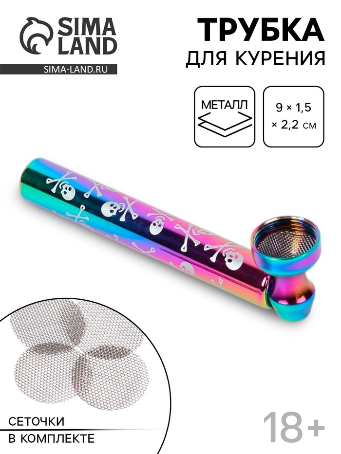 Трубка курительная, 9×1.5×2.2 см