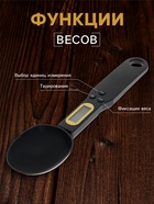 Мерная ложка LV-507, электронная, до 0.5 кг, чёрная - Фото 2