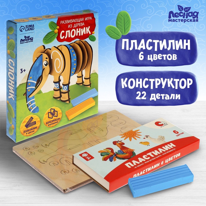 УЦЕНКА Развивающая игра из дерева «Слоник» - Фото 1