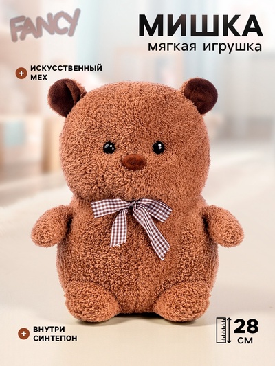 Мягкая игрушка «Мишка Пухляшик - кудряшик», 28 см