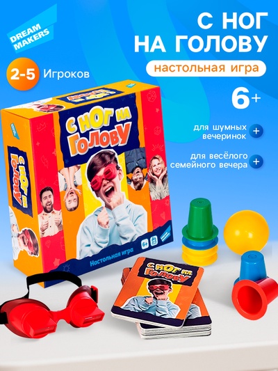 Настольная игра «С ног на голову», 6+