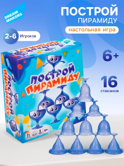 Настольная игра для детей «Построй пирамиду», 6+