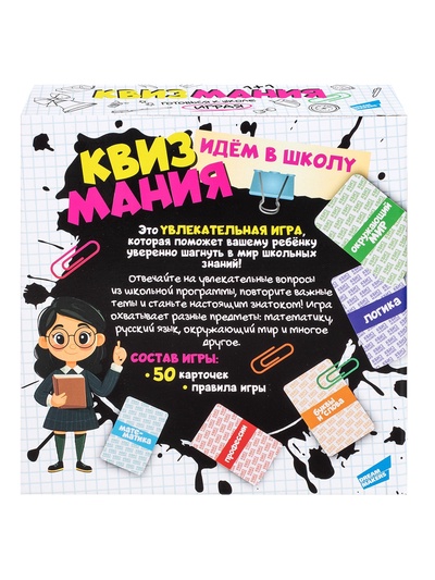 Настольная игра для детей «Квизмания. Идем в школу»