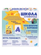 Настольная игра для детей «Словопад. Школа», 2500 заданий, 5+ - Фото 4