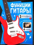 УЦЕНКА (Нет ремня) Игрушка музыкальная «Гитара рокер», звуковые эффекты, красный - Фото 3