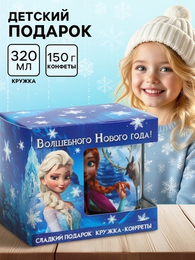 Детский сладкий новогодний подарок «Холодное сердце», конфеты 150 г, кружка керамическая