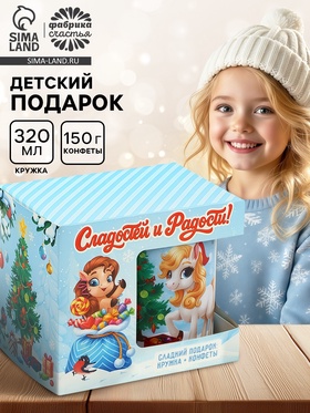 Детский сладкий новогодний подарок «Веселья в новом году»: кружка и конфеты, 150 г