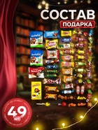 Сладкий новогодний подарок «Ми-ми-мишки», 900 г - фото 118996794 Сладкий новогодний подарок «Ми-ми-мишки», 900 г - фото 118996794
