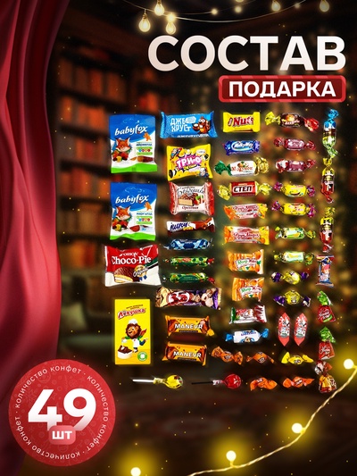 Сладкий новогодний подарок «Ми-ми-мишки», детский, 900 г
