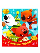 Сладкий новогодний подарок «Ми-ми-мишки», 900 г - фото 118996797 Сладкий новогодний подарок «Ми-ми-мишки», 900 г - фото 118996797