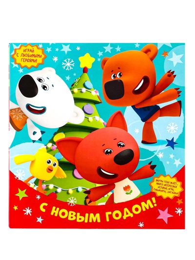 Сладкий новогодний подарок «Ми-ми-мишки», детский, 900 г