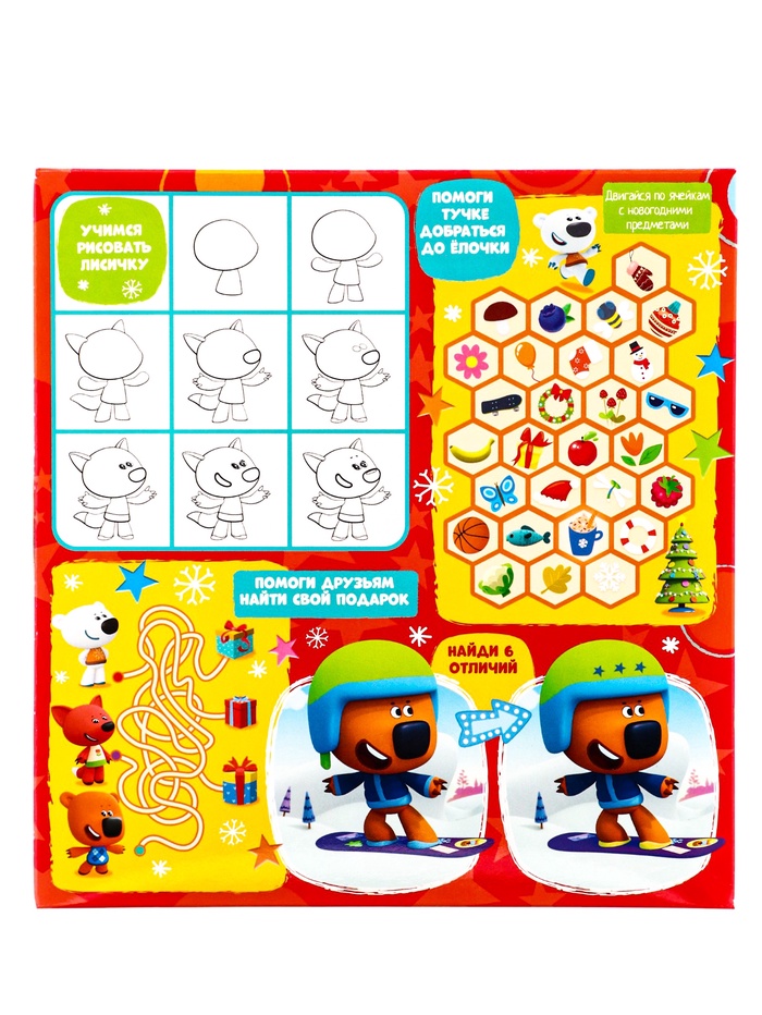 Сладкий новогодний подарок «Ми-ми-мишки», 900 г