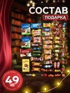Сладкий новогодний подарок «Зимний чек», 900 г - фото 118996806 Сладкий новогодний подарок «Зимний чек», 900 г - фото 118996806
