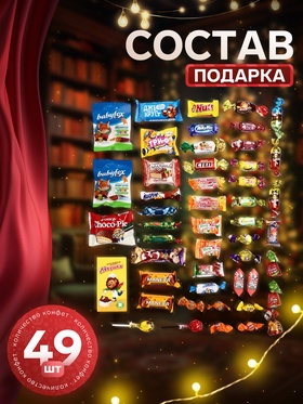 Сладкий новогодний подарок «Зимний чек», с игрой, детский, 900 г