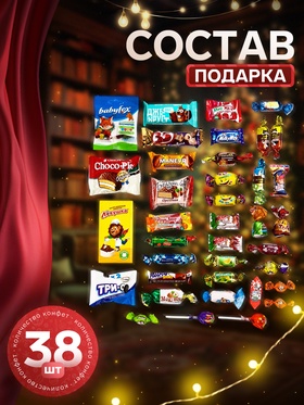 Сладкий новогодний подарок «Марк и Няша», детский, 700 г