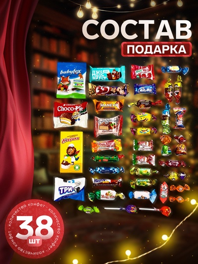 Сладкий новогодний подарок «Снежок», детский, 700 г