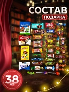 Сладкий новогодний подарок «Ириска-Сахарок», 700 г - фото 118996835 Сладкий новогодний подарок «Ириска-Сахарок», 700 г - фото 118996835