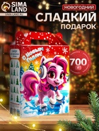 Сладкий новогодний подарок «Марк и Няша», детский, 700 г - Фото 1