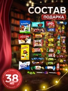 Сладкий новогодний подарок «Марк и Няша», 700 г - фото 118996845 Сладкий новогодний подарок «Марк и Няша», 700 г - фото 118996845