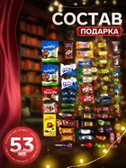 Сладкий новогодний подарок «Посылка Совята», с анимацией, 1000 г - фото 118996855 Сладкий новогодний подарок «Посылка Совята», с анимацией, 1000 г - фото 118996855