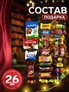 Сладкий новогодний подарок «Маша и Медведь!», 470 г - фото 118996864 Сладкий новогодний подарок «Маша и Медведь!», 470 г - фото 118996864