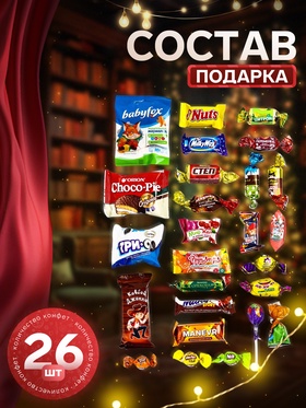 Сладкий новогодний подарок «Маша и Медведь!», детский, 470 г