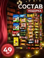 Сладкий новогодний подарок «Ми-ми-мишки», 900 г - фото 118996931 Сладкий новогодний подарок «Ми-ми-мишки», 900 г - фото 118996931