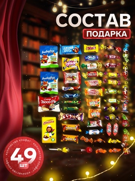 Сладкий новогодний подарок «Ми-ми-мишки», детский, 900 г