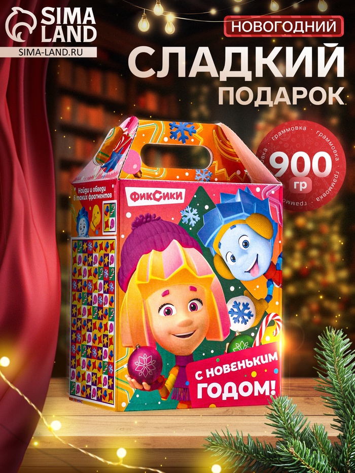 Сладкий новогодний подарок «Фиксики», 900 г