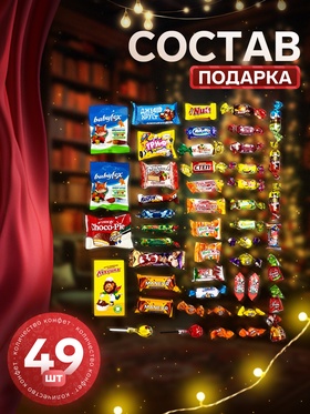 Сладкий новогодний подарок «Фиксики», 900 г