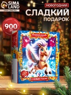 Сладкий новогодний подарок «Энциклопедия лошадей», 900 г - Фото 1