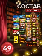 Сладкий новогодний подарок «Энциклопедия лошадей», 900 г - Фото 2