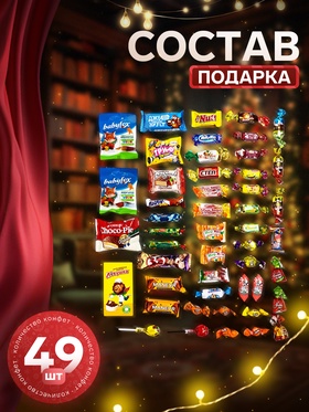 Сладкий новогодний подарок «Энциклопедия лошадей», 900 г