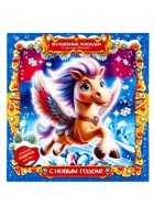 Сладкий новогодний подарок «Энциклопедия лошадей», 900 г - Фото 5