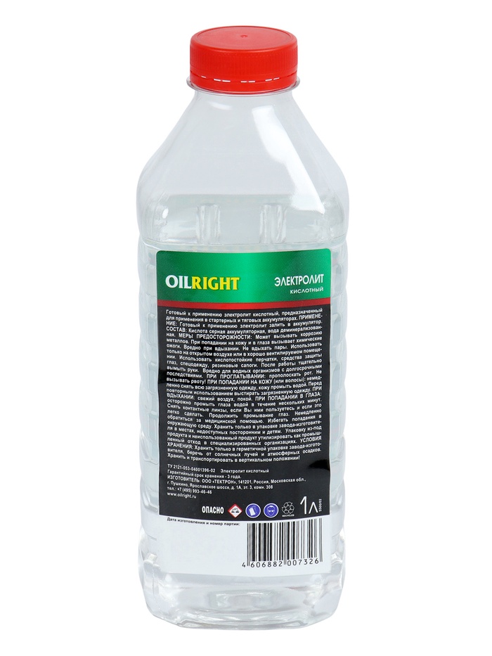 Электролит для аккумулятора oil right 1.28, пэт, 1 л